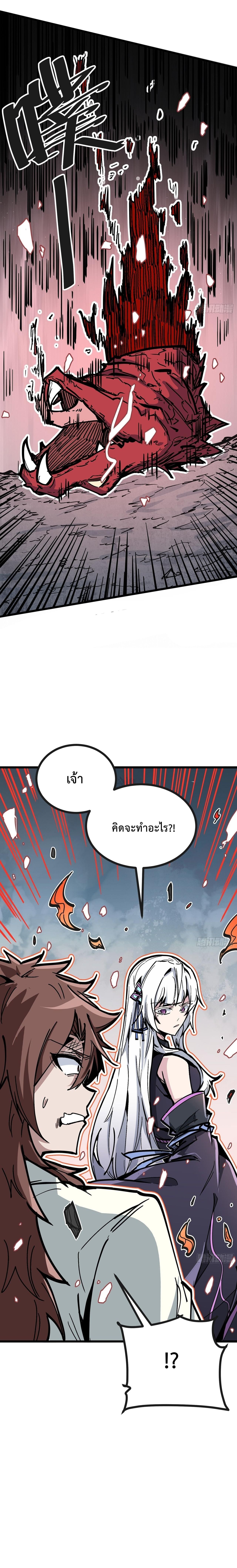Immortal Fairy, Please Listen to My Explanation ซวยชะมัด ดันมาเกิดเป็นตัวร้ายในเกมซะได้ - หน้า 7