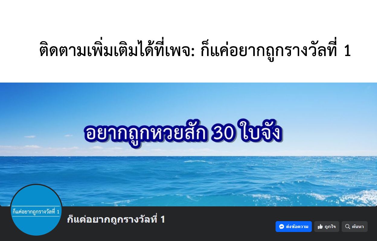 Immortal Fairy, Please Listen to My Explanation ซวยชะมัด ดันมาเกิดเป็นตัวร้ายในเกมซะได้ - หน้า 7