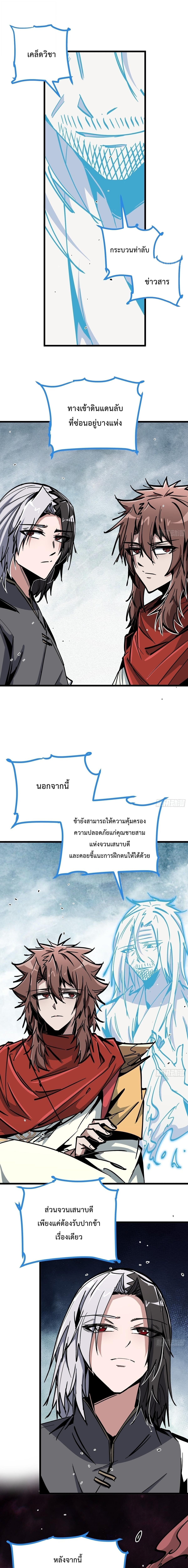 Immortal Fairy, Please Listen to My Explanation ซวยชะมัด ดันมาเกิดเป็นตัวร้ายในเกมซะได้ - หน้า 13