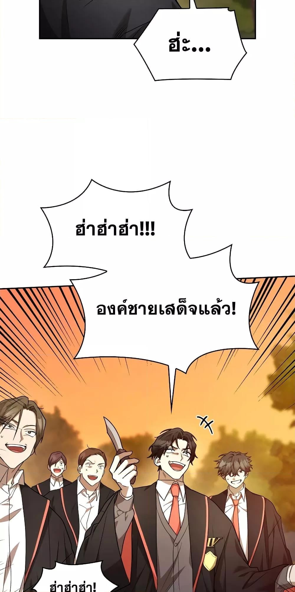 Infinite Mage จอมเวทไร้ขีดจำกัด - หน้า 10