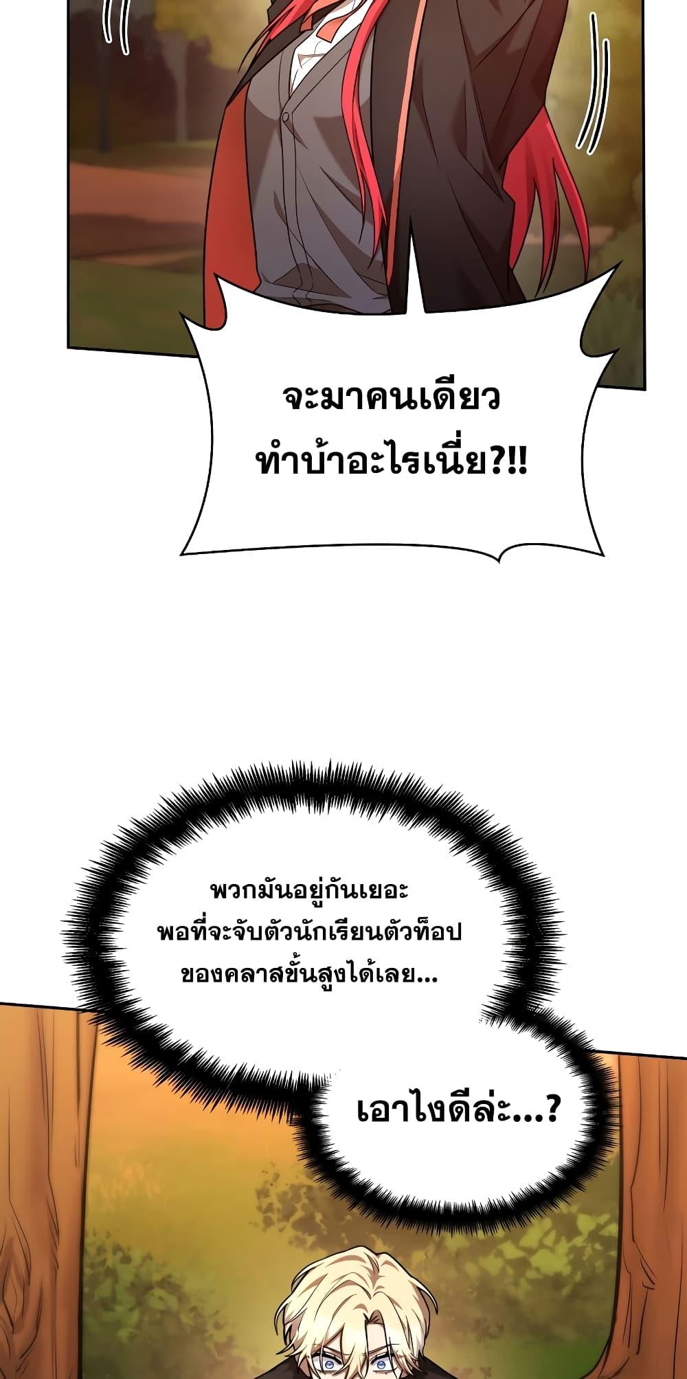 Infinite Mage จอมเวทไร้ขีดจำกัด - หน้า 12