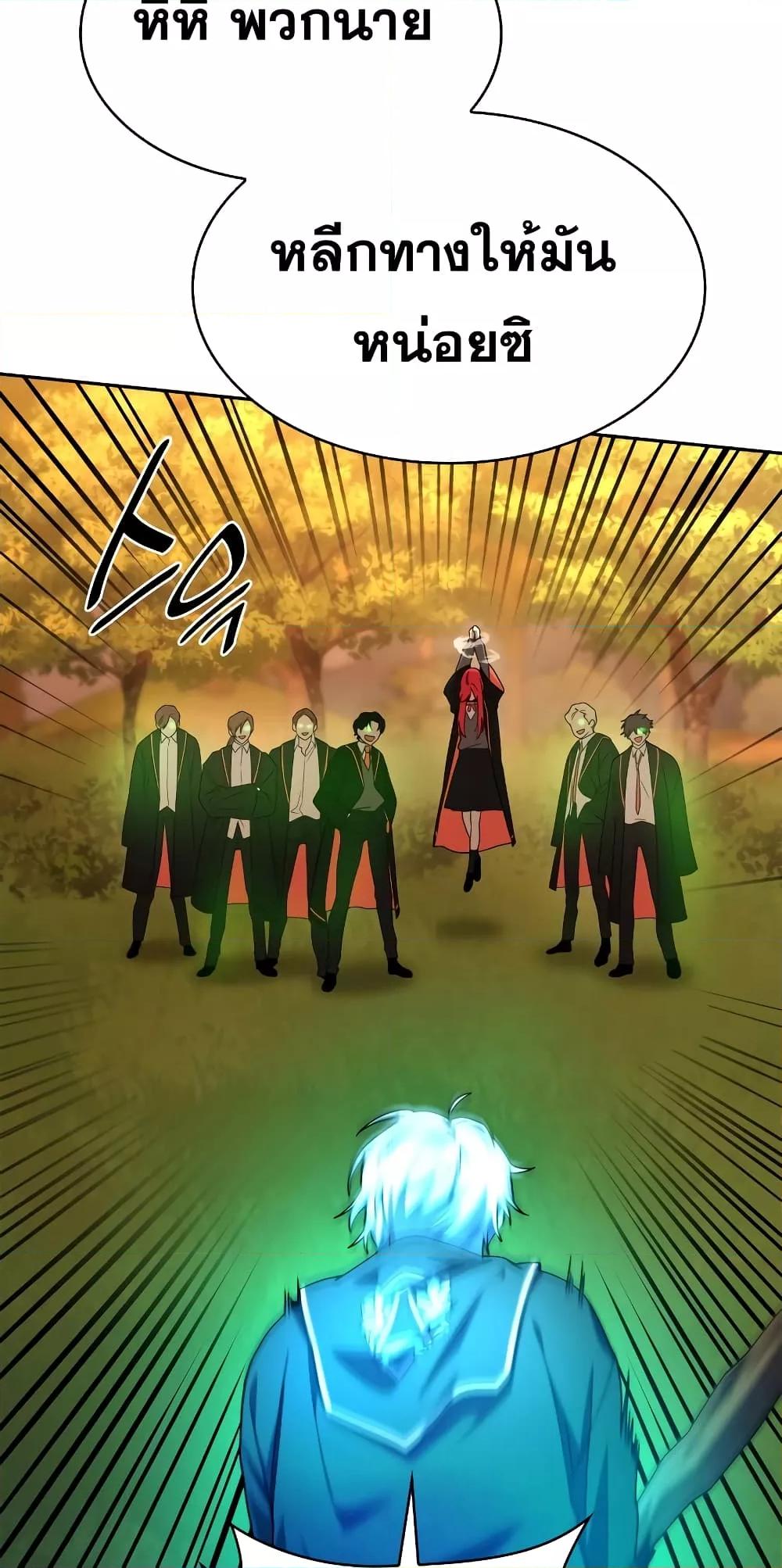 Infinite Mage จอมเวทไร้ขีดจำกัด - หน้า 19