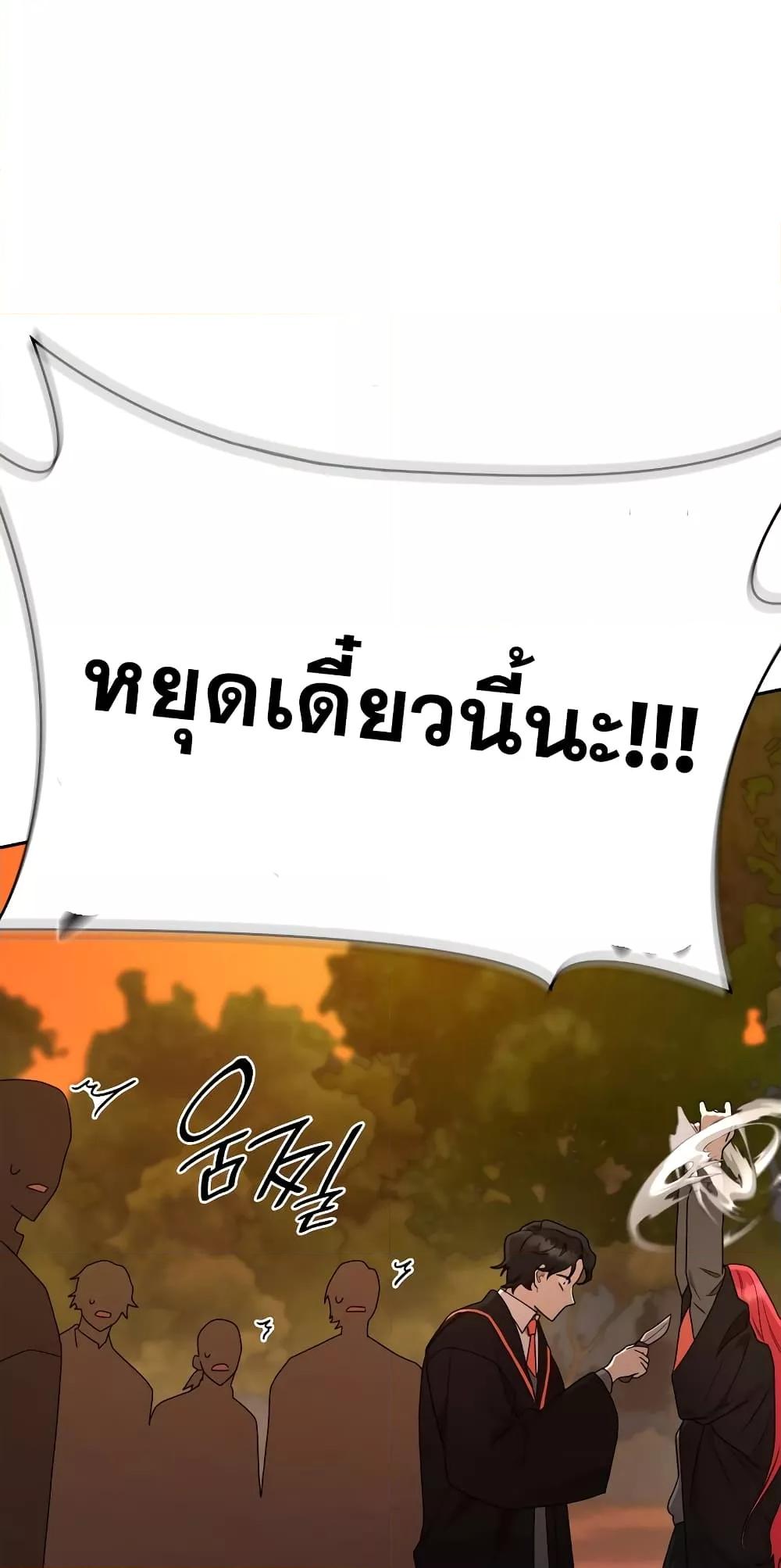 Infinite Mage จอมเวทไร้ขีดจำกัด - หน้า 2