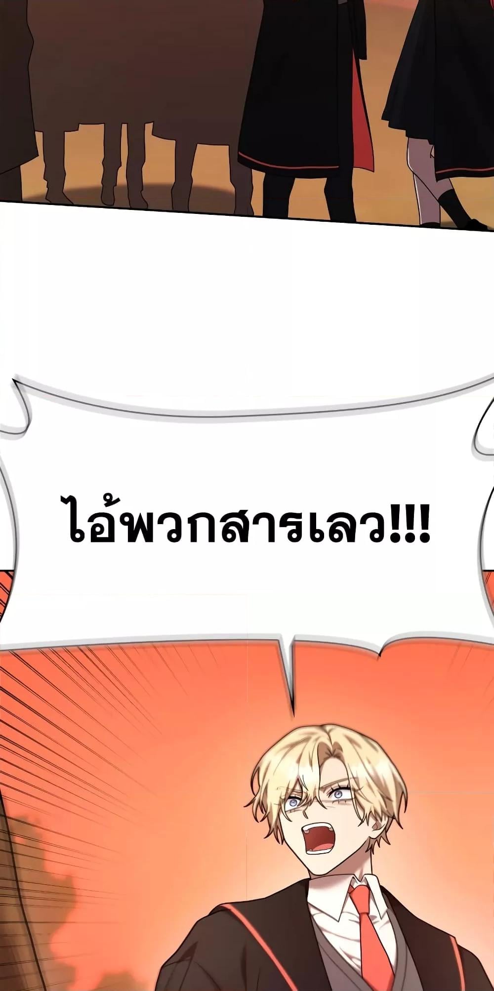 Infinite Mage จอมเวทไร้ขีดจำกัด - หน้า 3