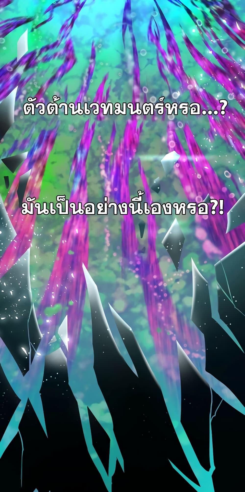 Infinite Mage จอมเวทไร้ขีดจำกัด - หน้า 30