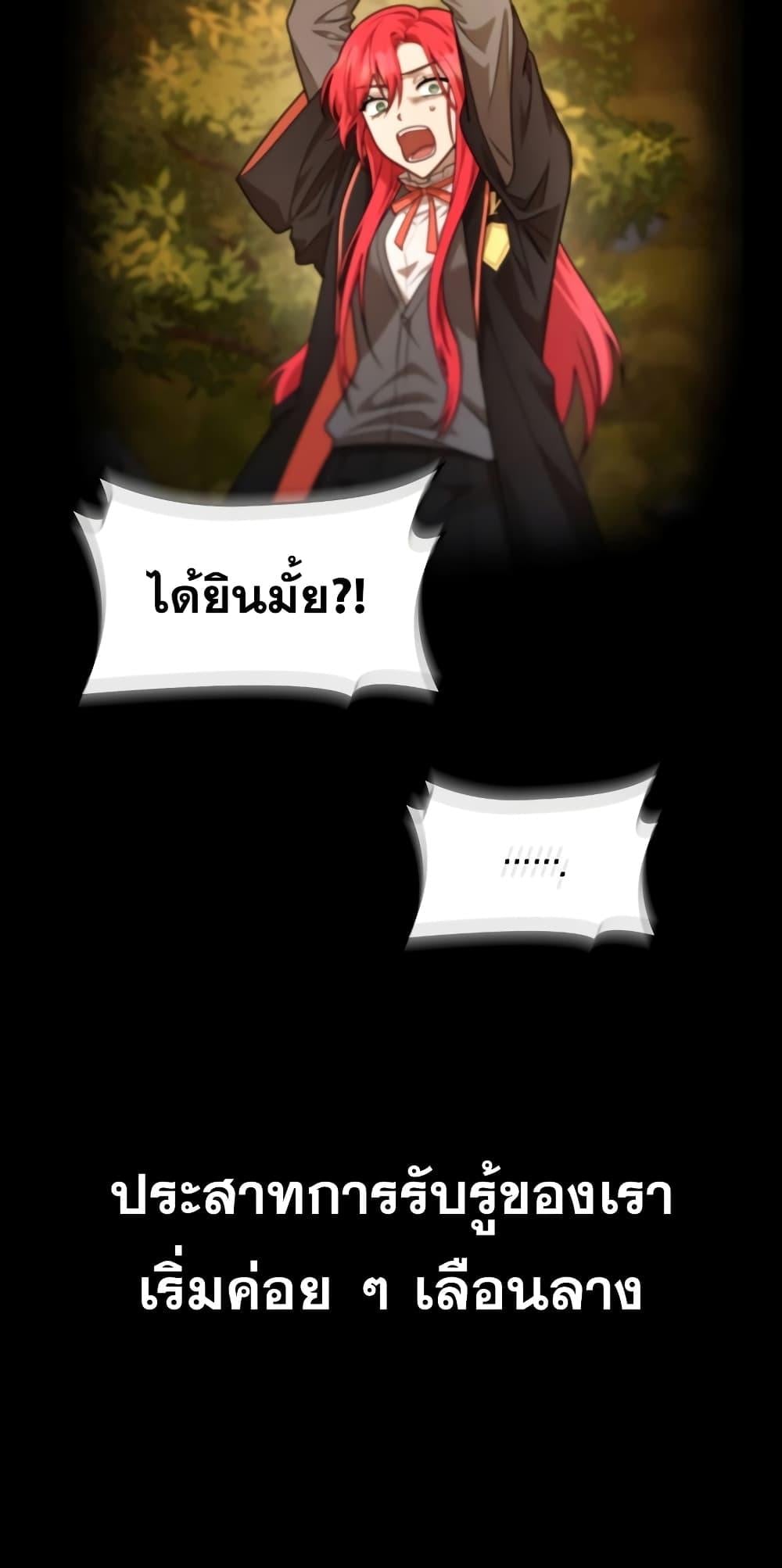 Infinite Mage จอมเวทไร้ขีดจำกัด - หน้า 32