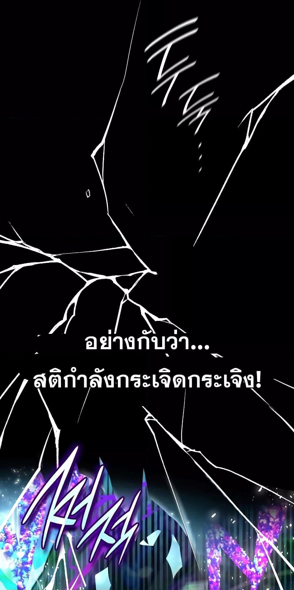 Infinite Mage จอมเวทไร้ขีดจำกัด - หน้า 33