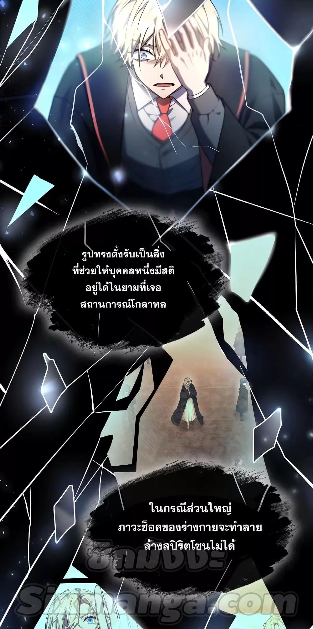 Infinite Mage จอมเวทไร้ขีดจำกัด - หน้า 36