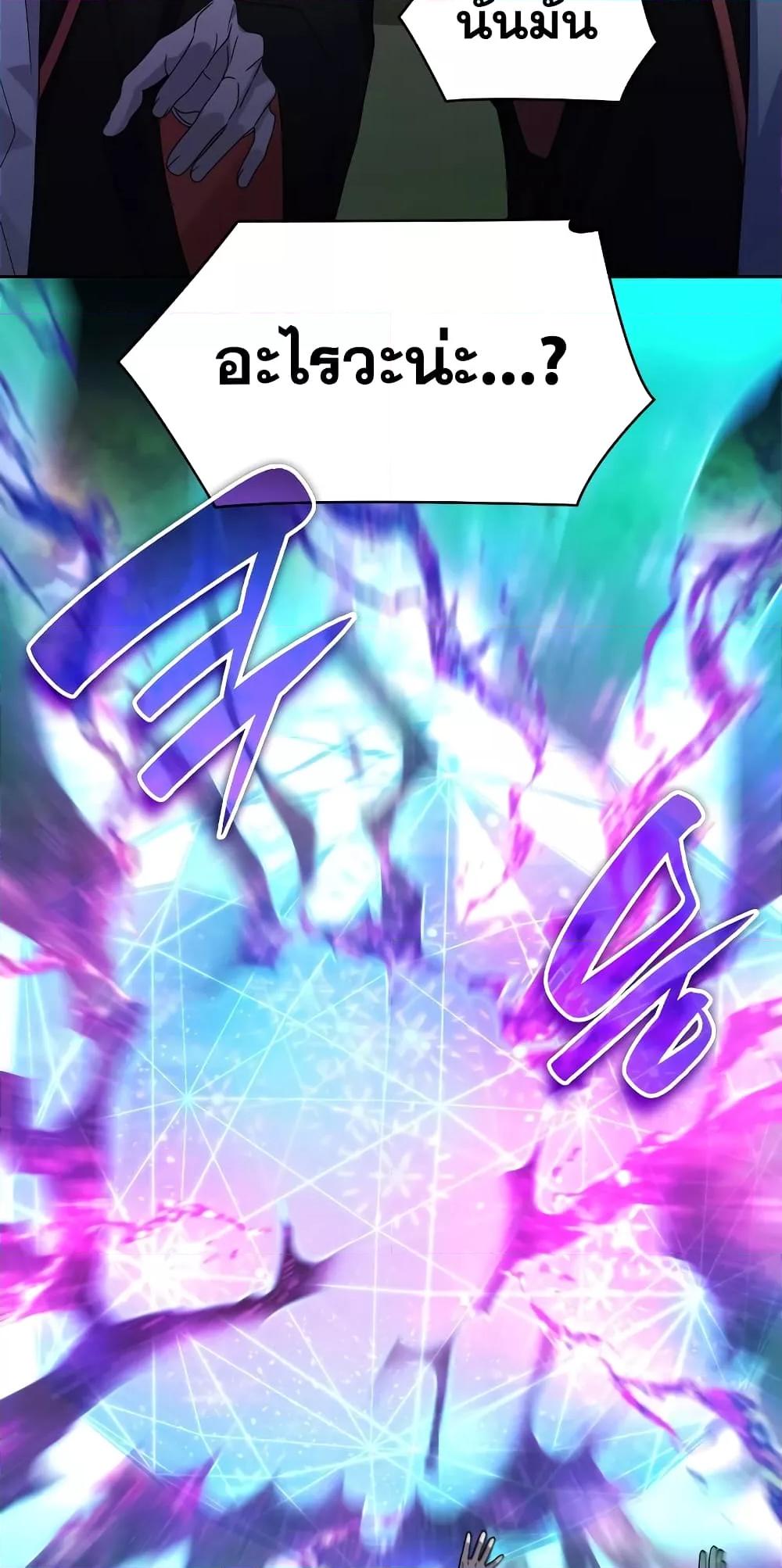 Infinite Mage จอมเวทไร้ขีดจำกัด - หน้า 45