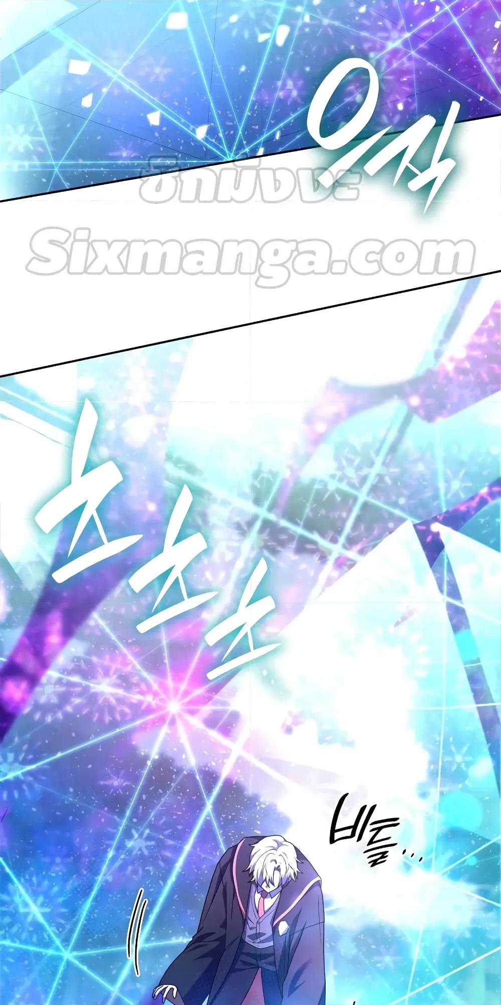 Infinite Mage จอมเวทไร้ขีดจำกัด - หน้า 47