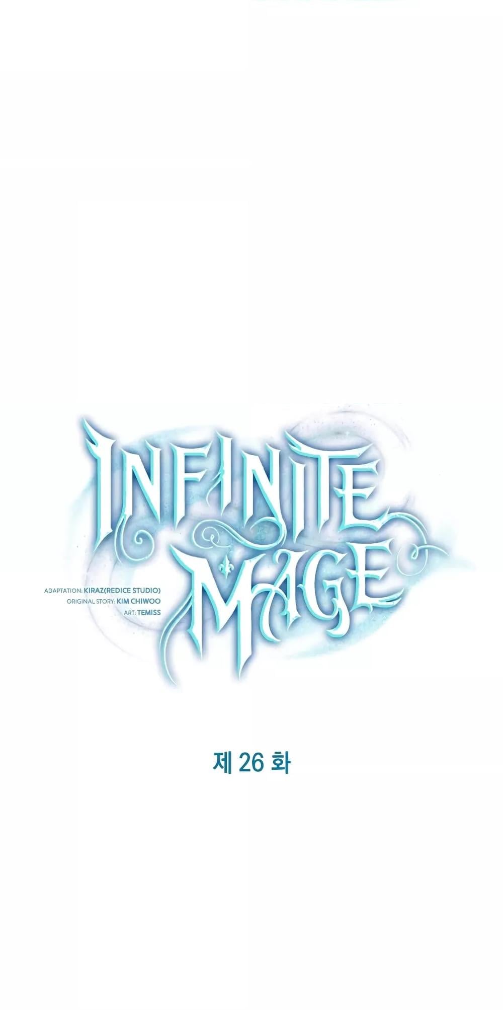 Infinite Mage จอมเวทไร้ขีดจำกัด - หน้า 5