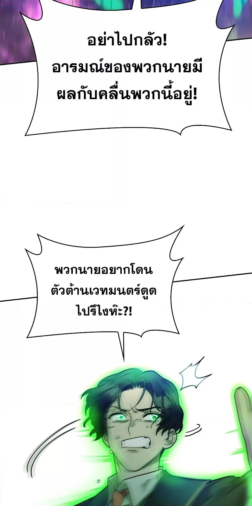 Infinite Mage จอมเวทไร้ขีดจำกัด - หน้า 52