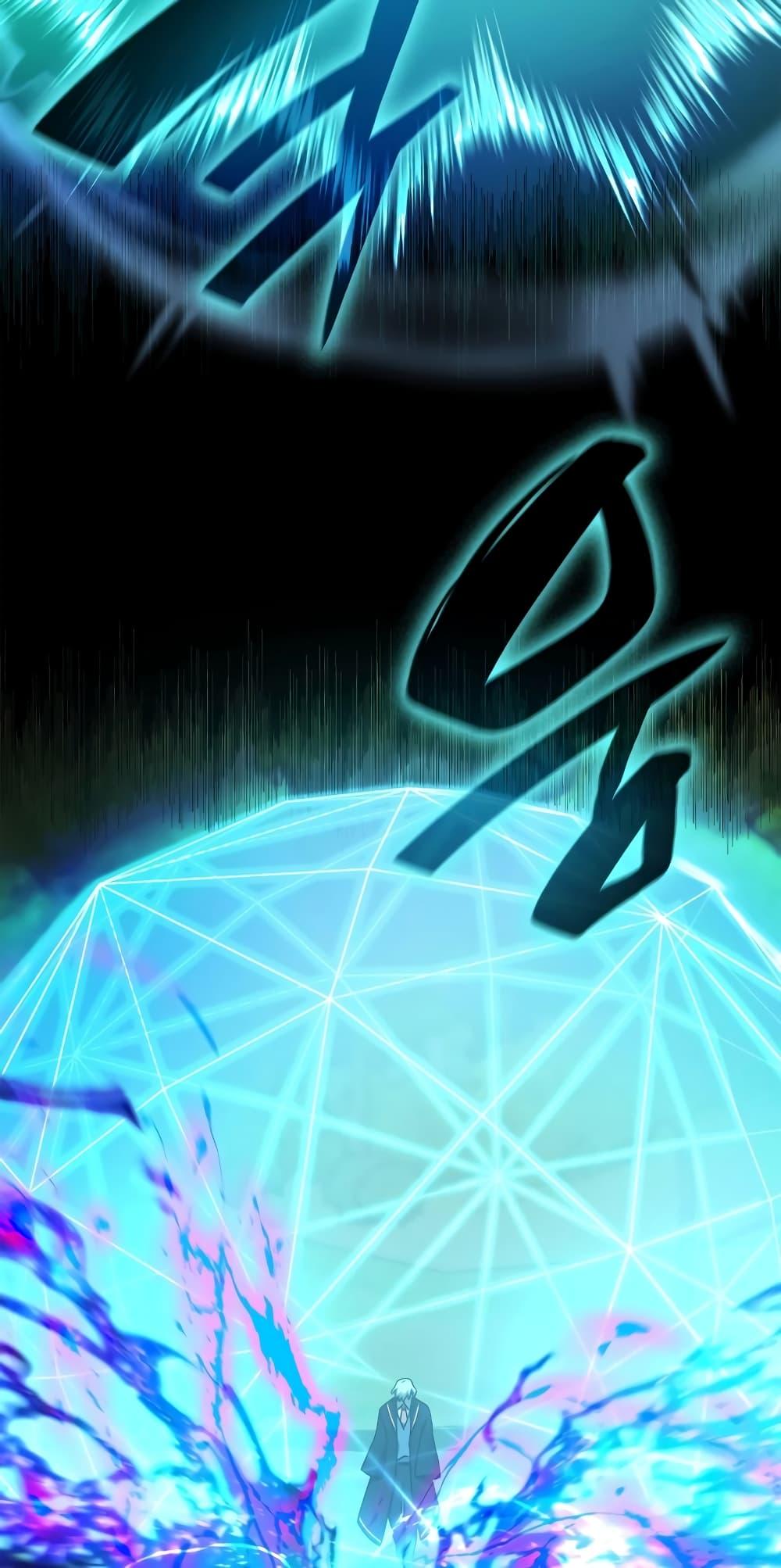 Infinite Mage จอมเวทไร้ขีดจำกัด - หน้า 56