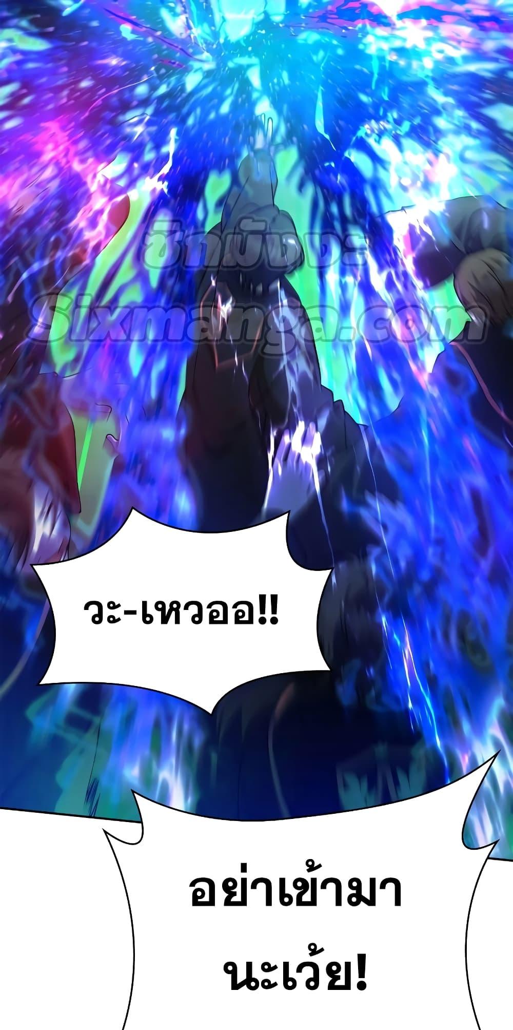 Infinite Mage จอมเวทไร้ขีดจำกัด - หน้า 57
