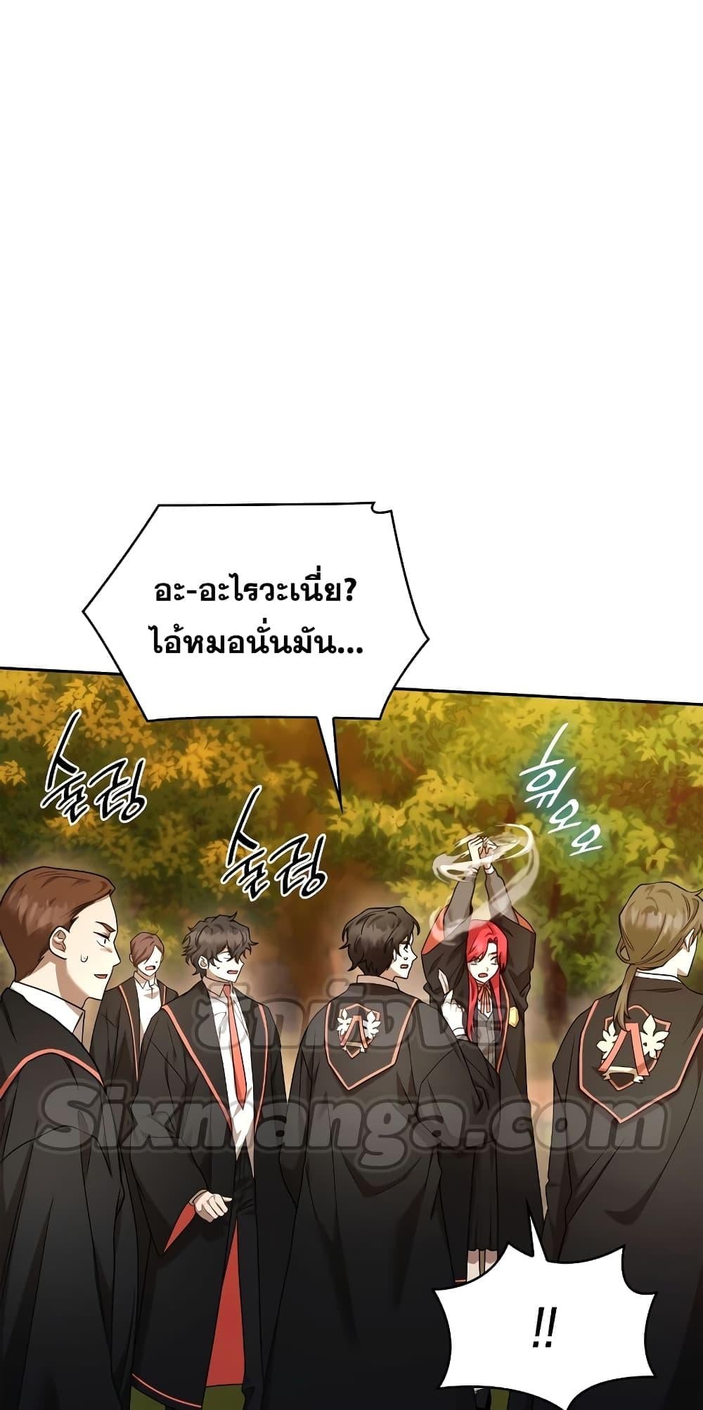 Infinite Mage จอมเวทไร้ขีดจำกัด - หน้า 6
