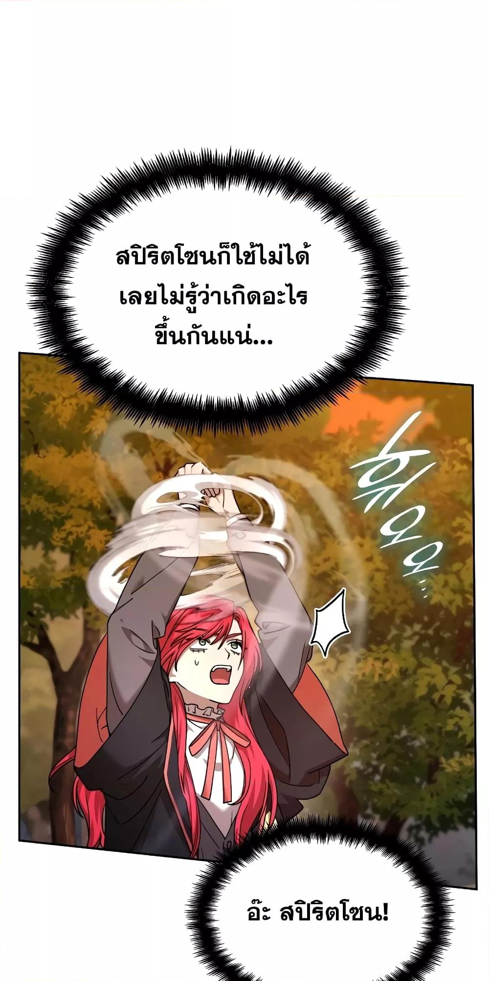 Infinite Mage จอมเวทไร้ขีดจำกัด - หน้า 62