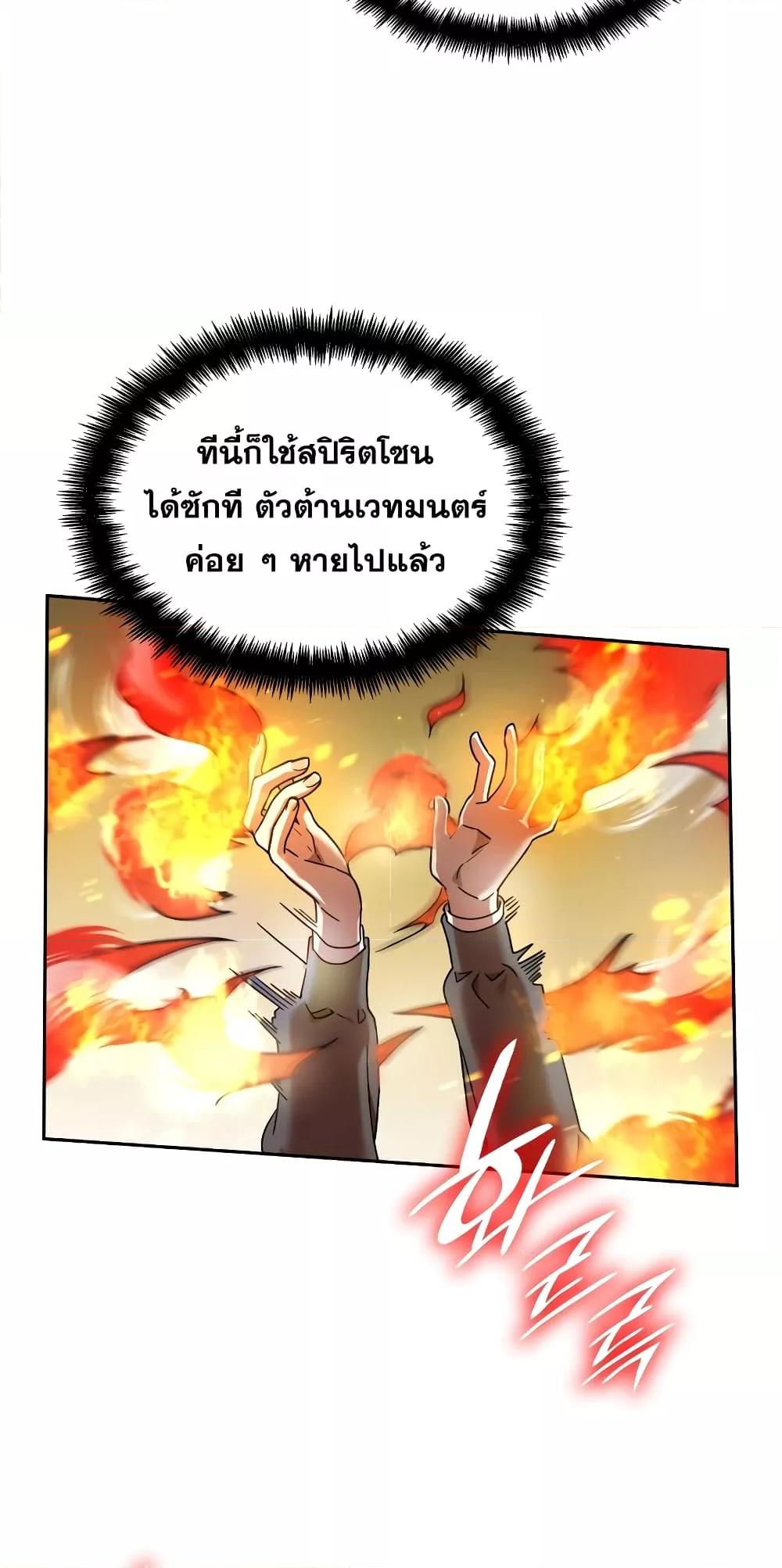 Infinite Mage จอมเวทไร้ขีดจำกัด - หน้า 63