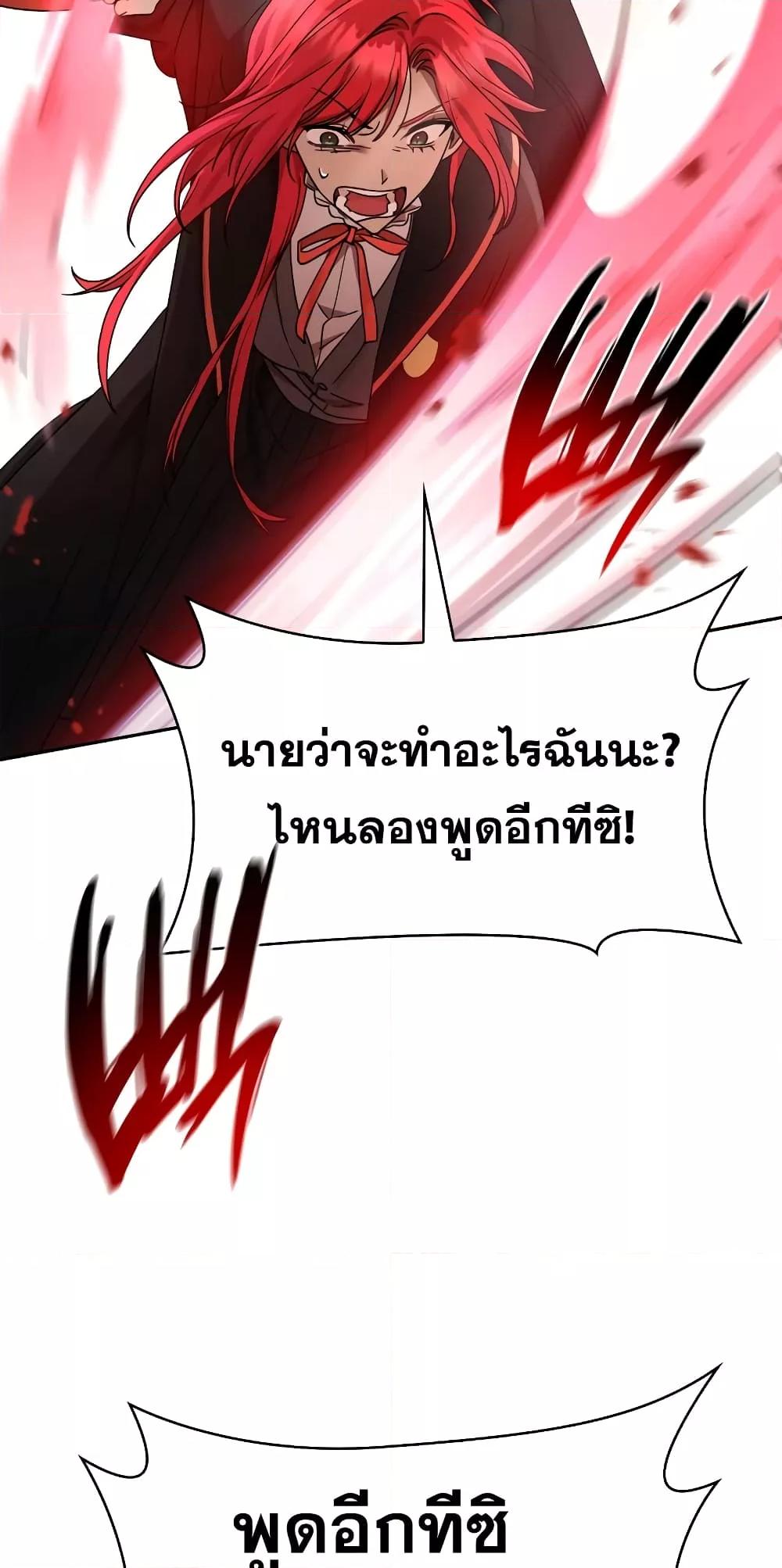Infinite Mage จอมเวทไร้ขีดจำกัด - หน้า 83