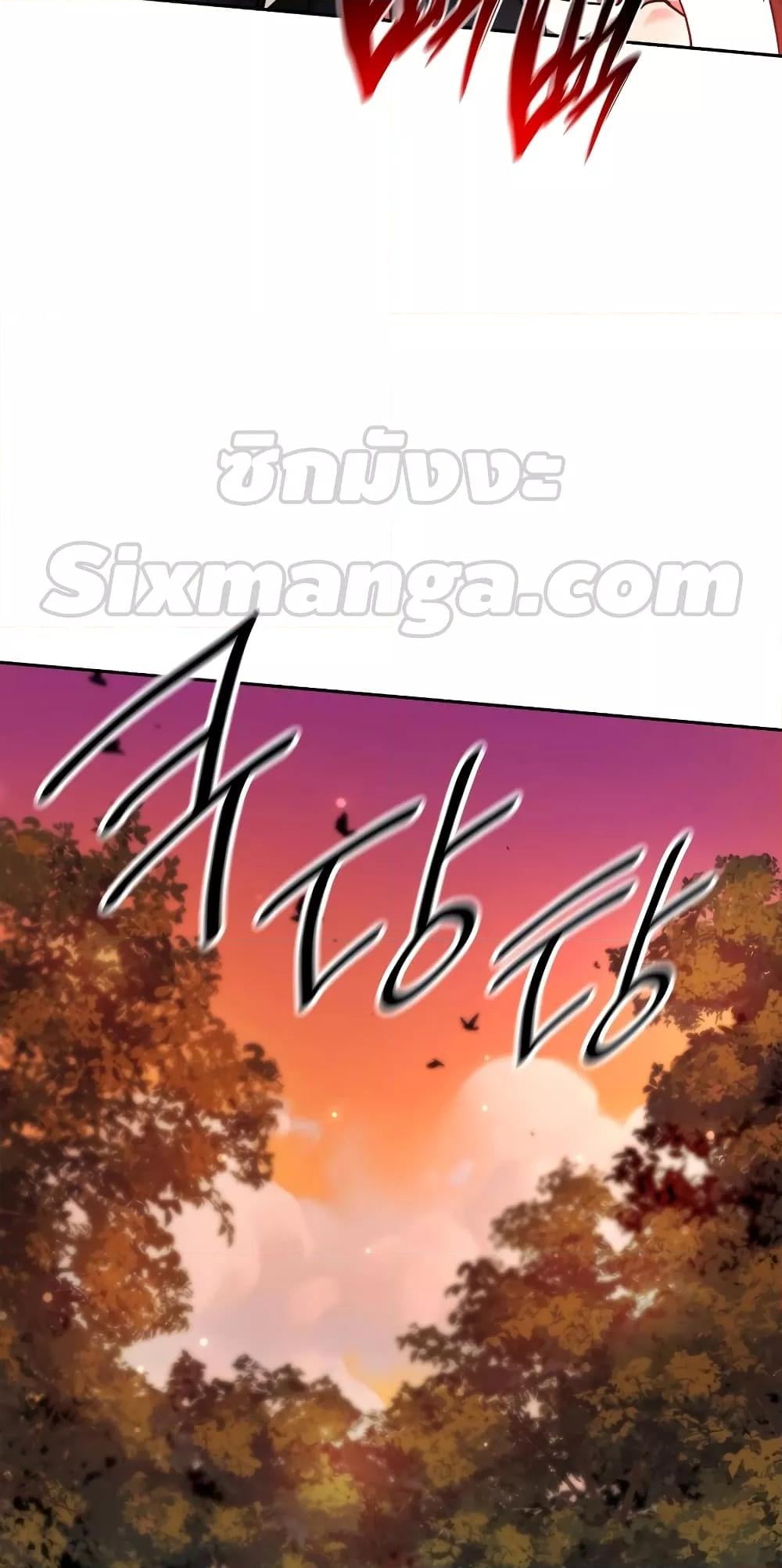 Infinite Mage จอมเวทไร้ขีดจำกัด - หน้า 86