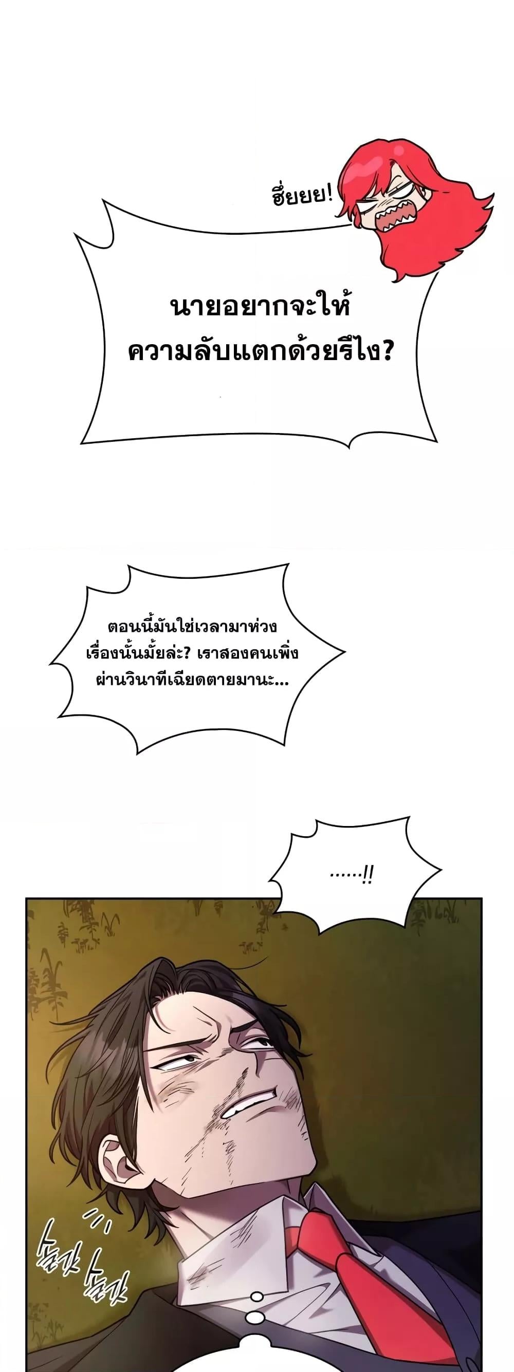 Infinite Mage จอมเวทไร้ขีดจำกัด - หน้า 11