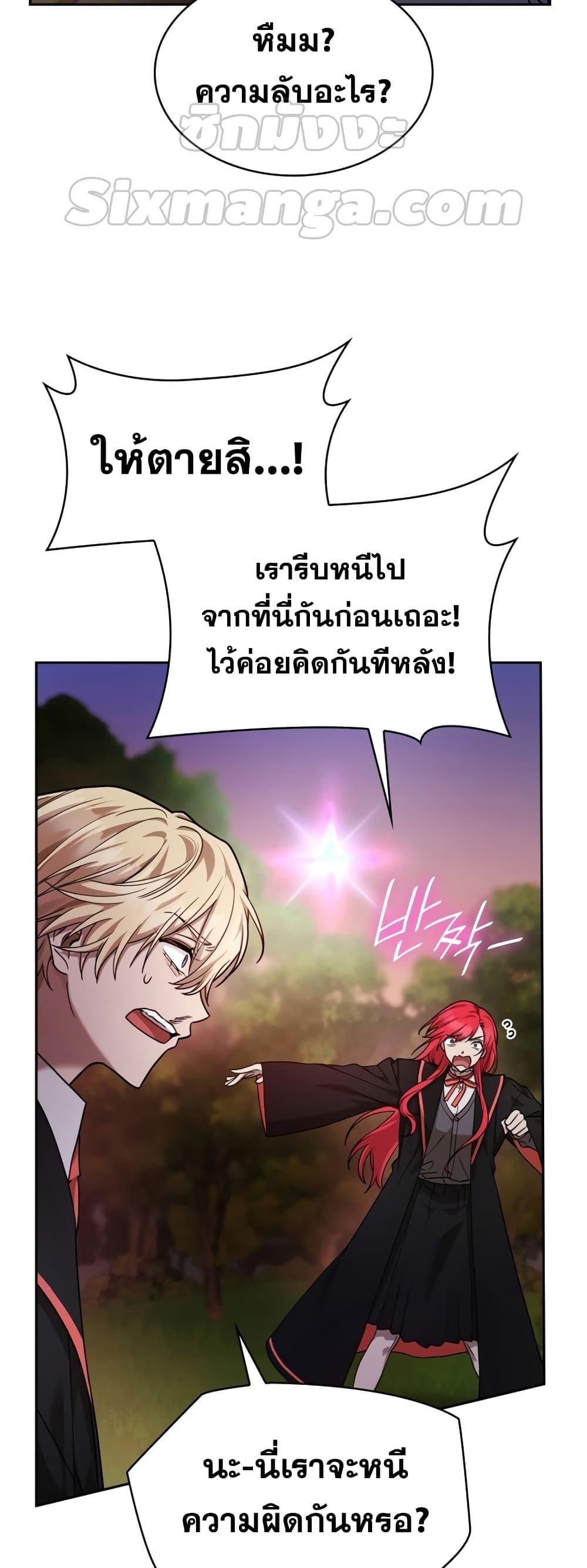 Infinite Mage จอมเวทไร้ขีดจำกัด - หน้า 12