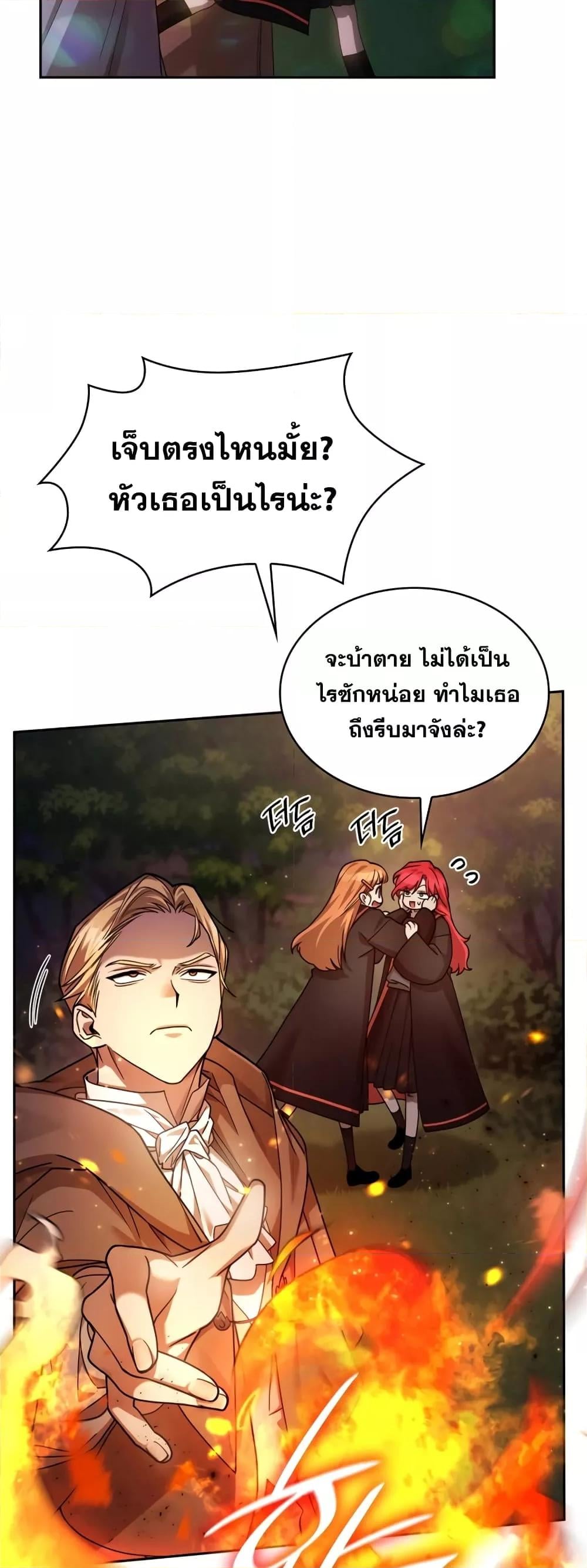 Infinite Mage จอมเวทไร้ขีดจำกัด - หน้า 17
