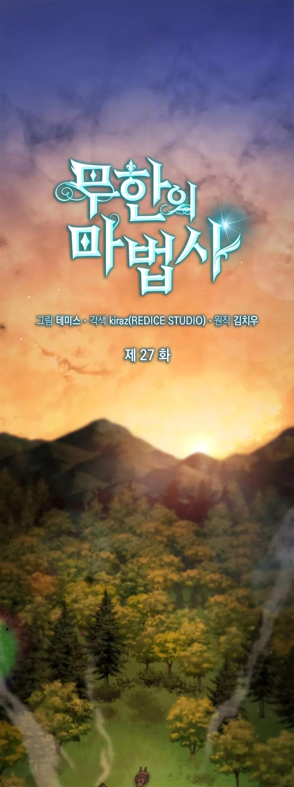 Infinite Mage จอมเวทไร้ขีดจำกัด - หน้า 2