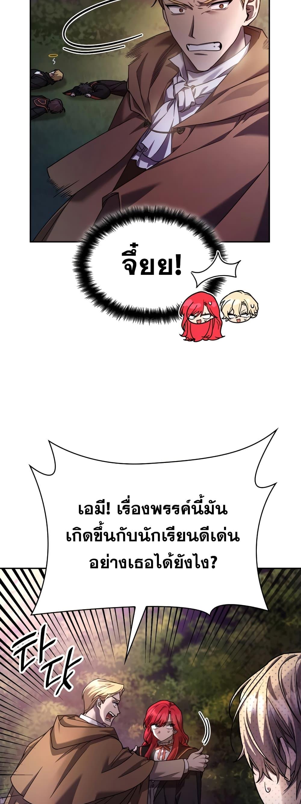 Infinite Mage จอมเวทไร้ขีดจำกัด - หน้า 21