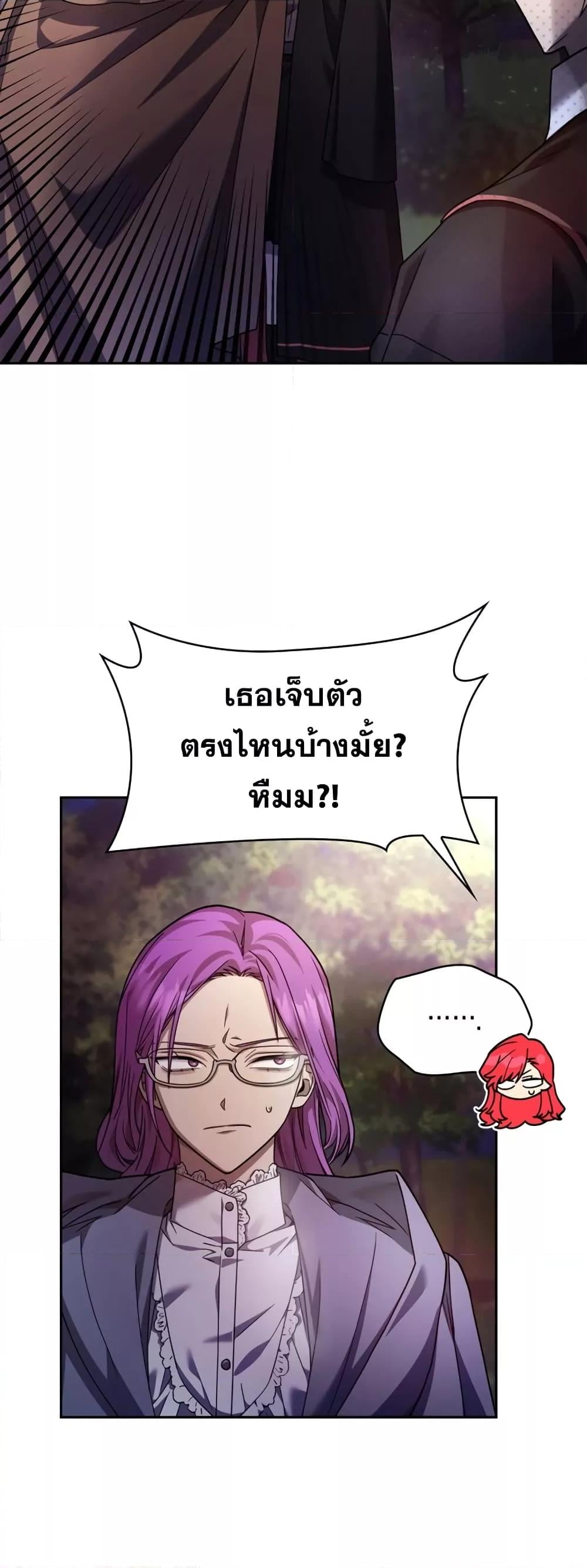 Infinite Mage จอมเวทไร้ขีดจำกัด - หน้า 22
