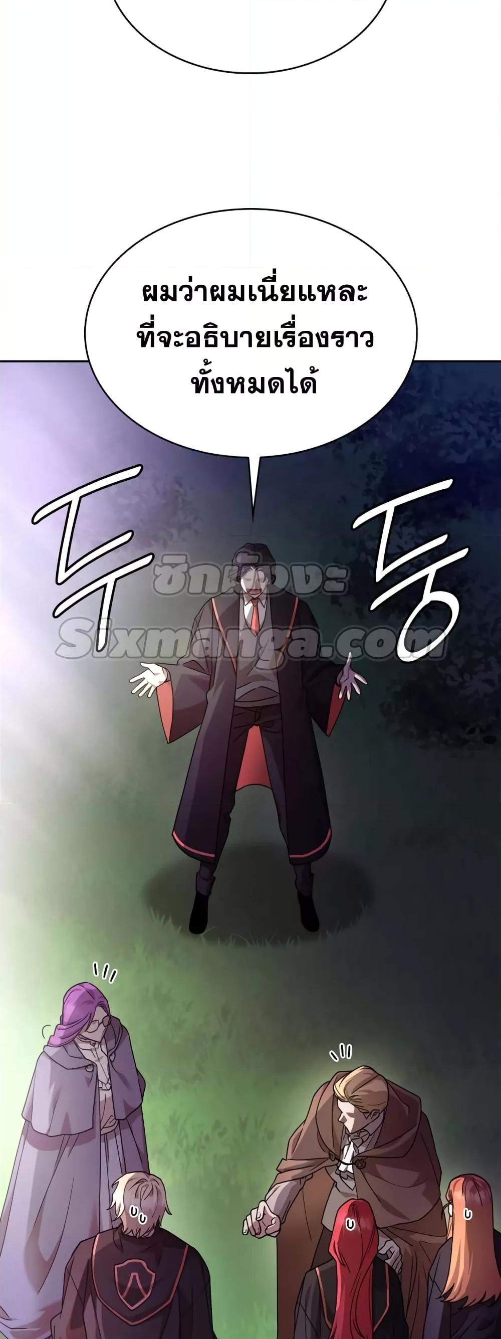 Infinite Mage จอมเวทไร้ขีดจำกัด - หน้า 24