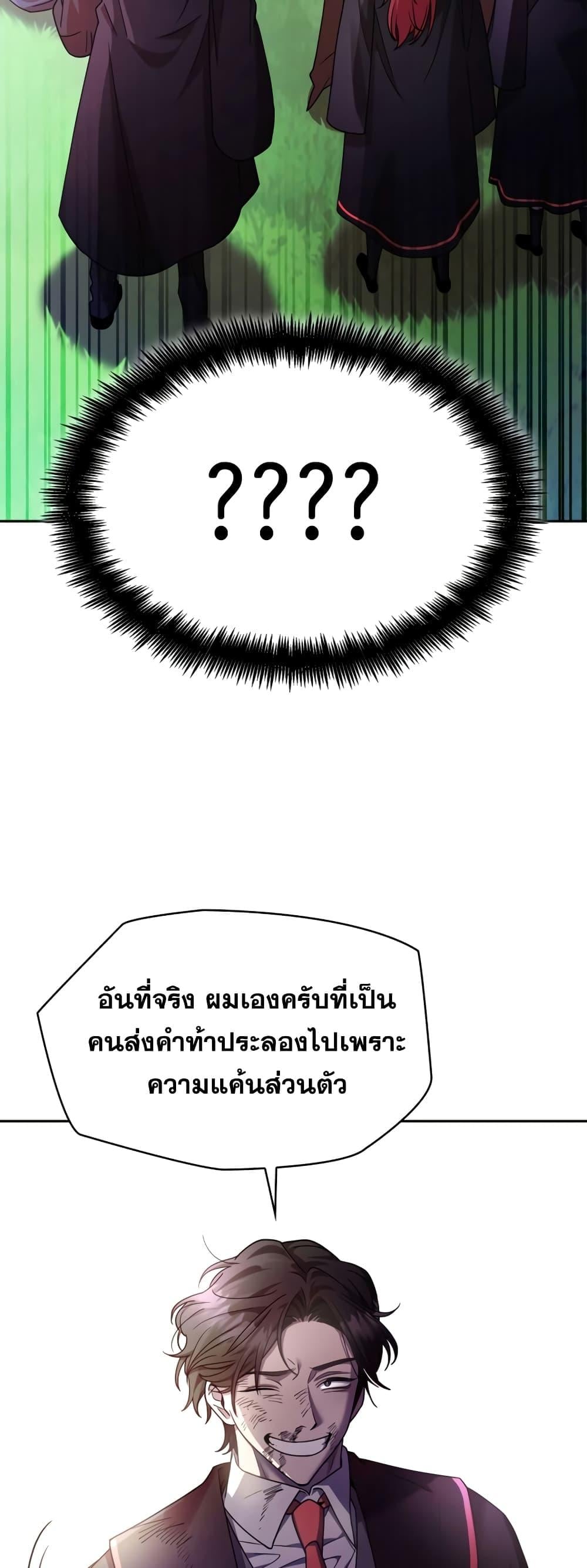 Infinite Mage จอมเวทไร้ขีดจำกัด - หน้า 25
