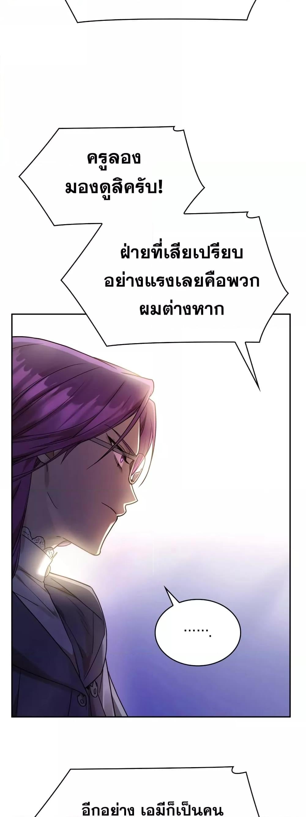 Infinite Mage จอมเวทไร้ขีดจำกัด - หน้า 29