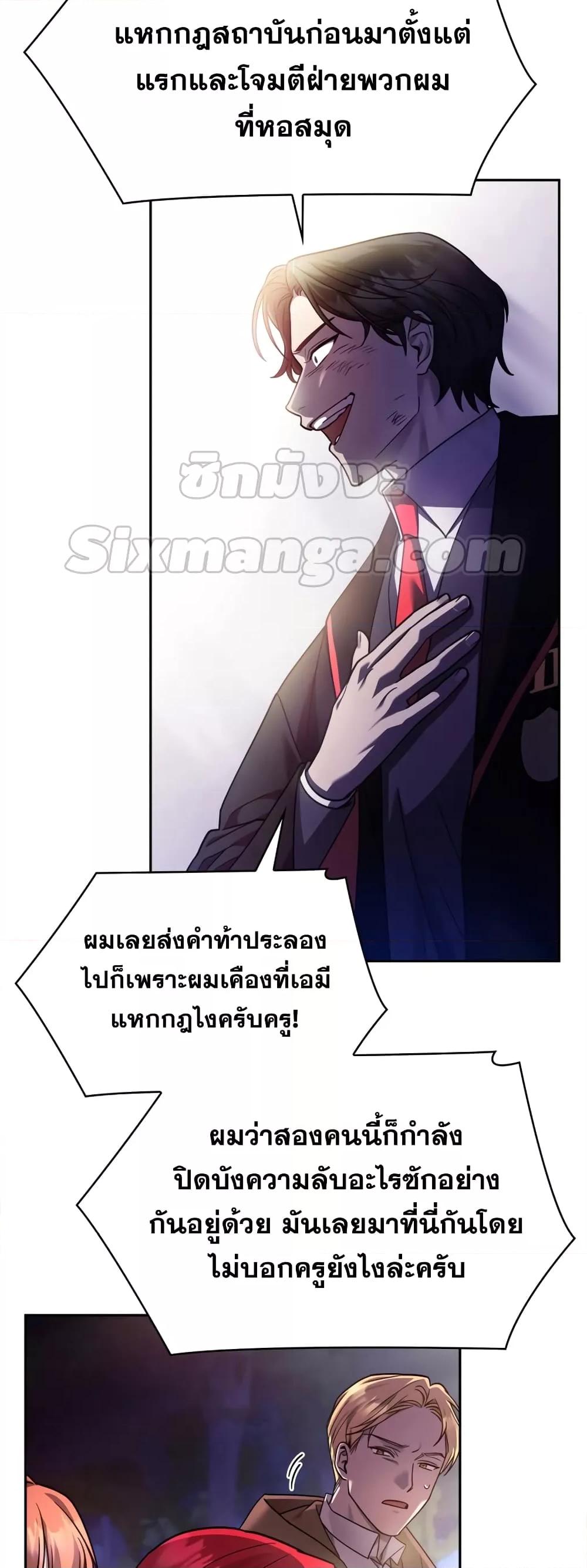 Infinite Mage จอมเวทไร้ขีดจำกัด - หน้า 30