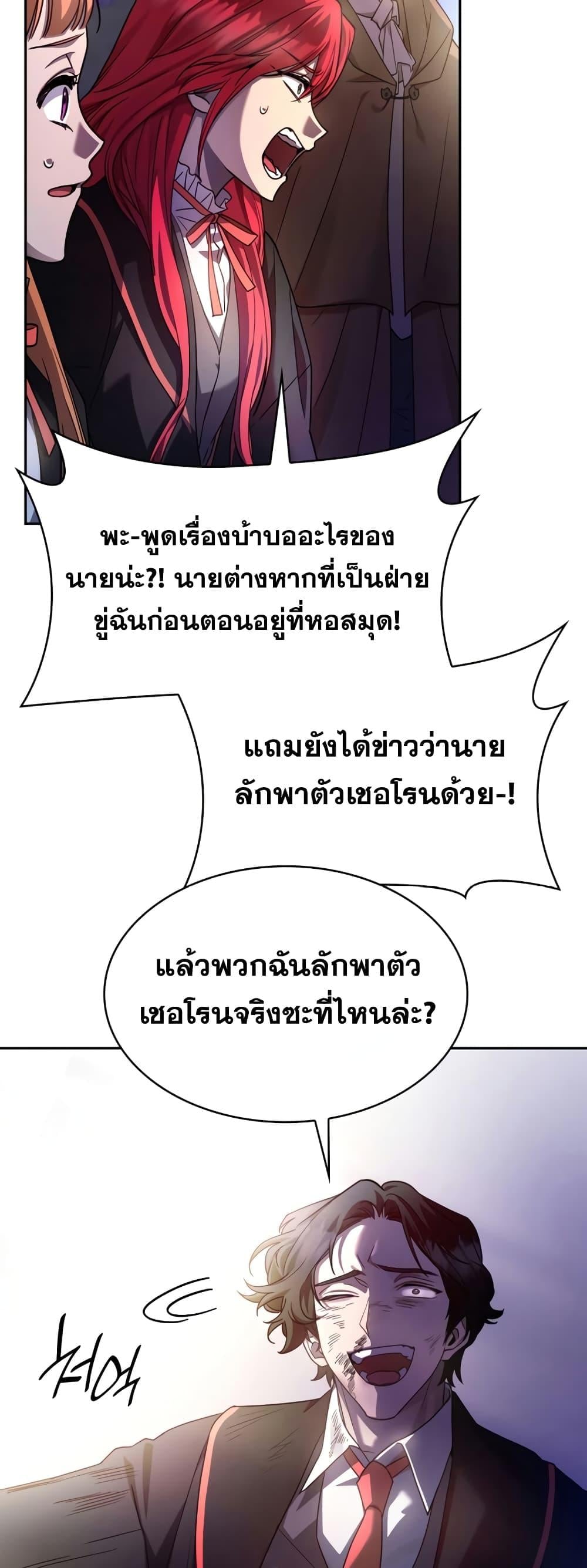 Infinite Mage จอมเวทไร้ขีดจำกัด - หน้า 31