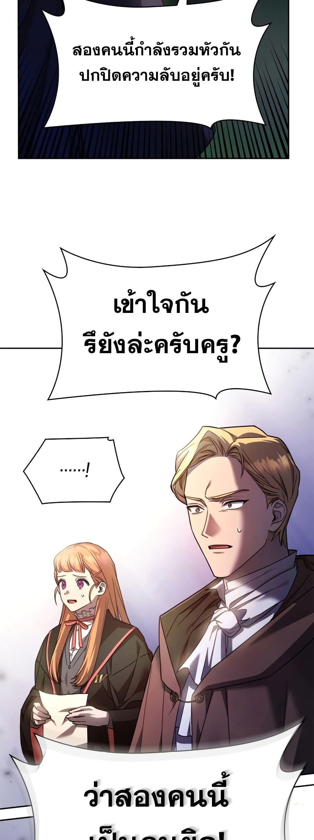 Infinite Mage จอมเวทไร้ขีดจำกัด - หน้า 33