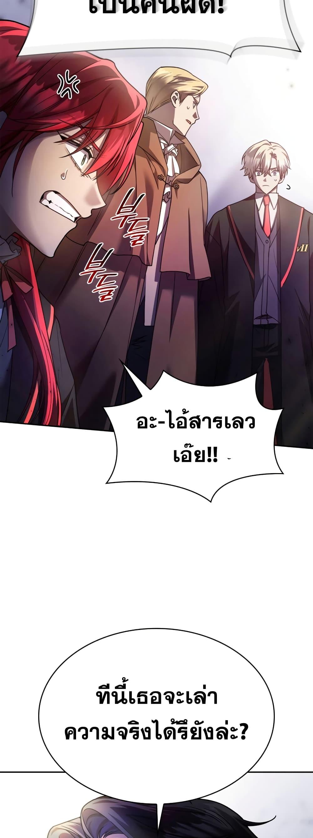 Infinite Mage จอมเวทไร้ขีดจำกัด - หน้า 34