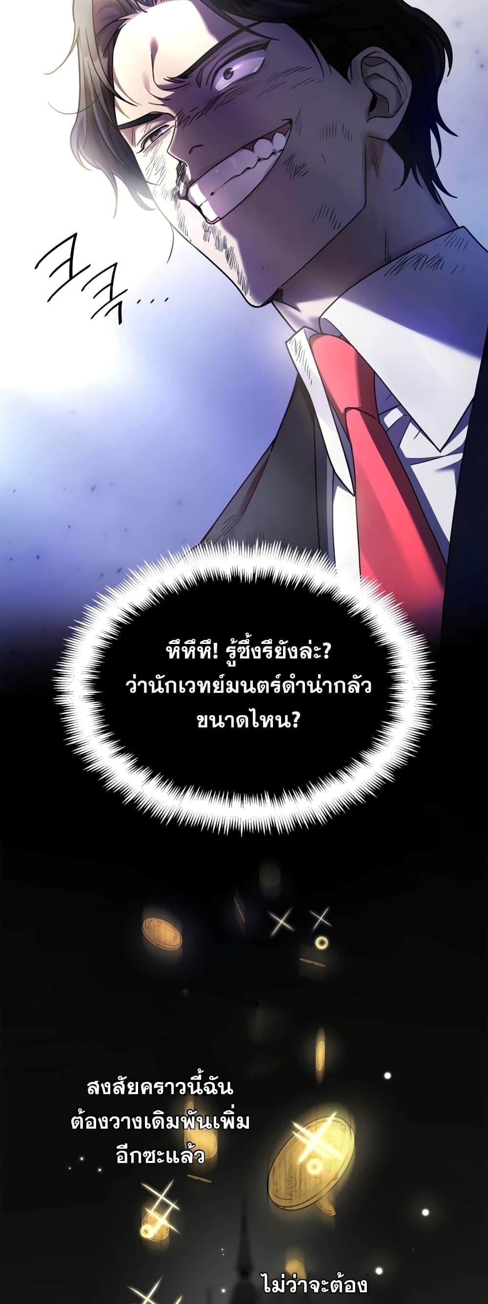 Infinite Mage จอมเวทไร้ขีดจำกัด - หน้า 35