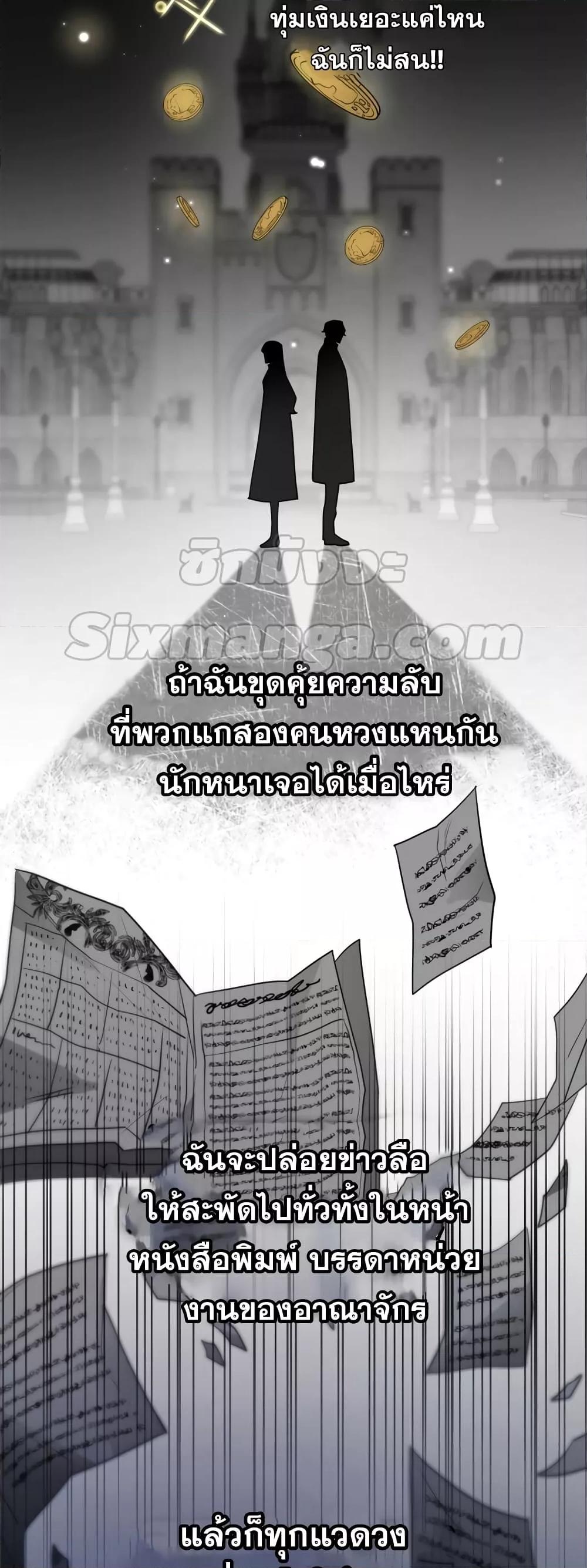 Infinite Mage จอมเวทไร้ขีดจำกัด - หน้า 36