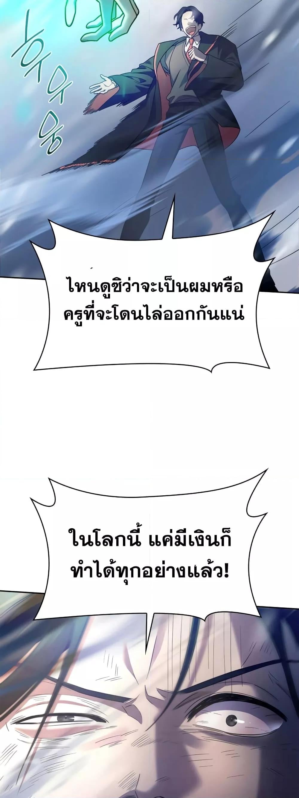 Infinite Mage จอมเวทไร้ขีดจำกัด - หน้า 45