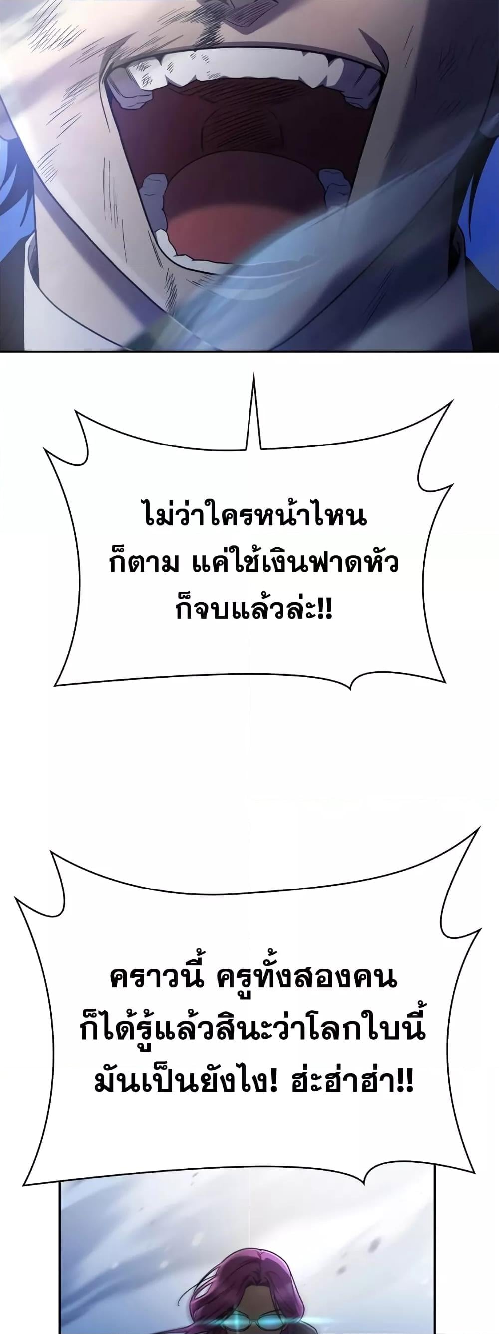 Infinite Mage จอมเวทไร้ขีดจำกัด - หน้า 46