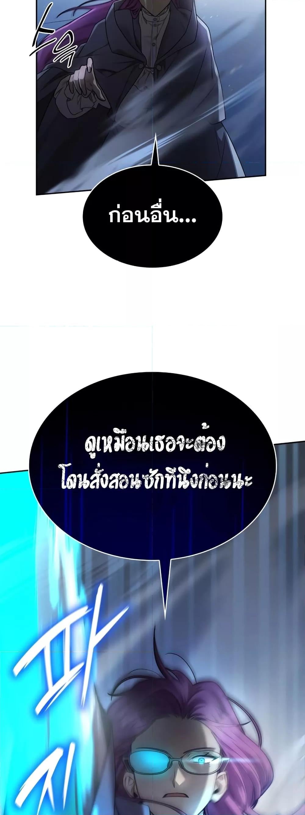 Infinite Mage จอมเวทไร้ขีดจำกัด - หน้า 47