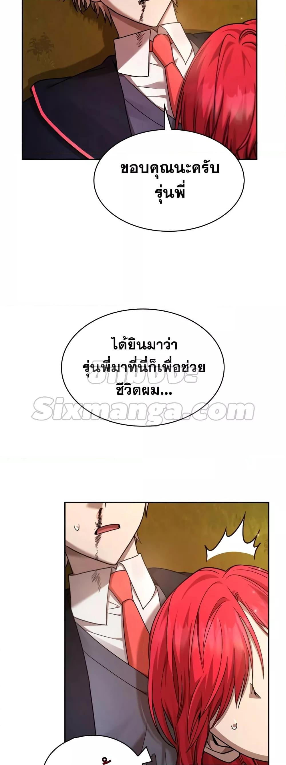 Infinite Mage จอมเวทไร้ขีดจำกัด - หน้า 5