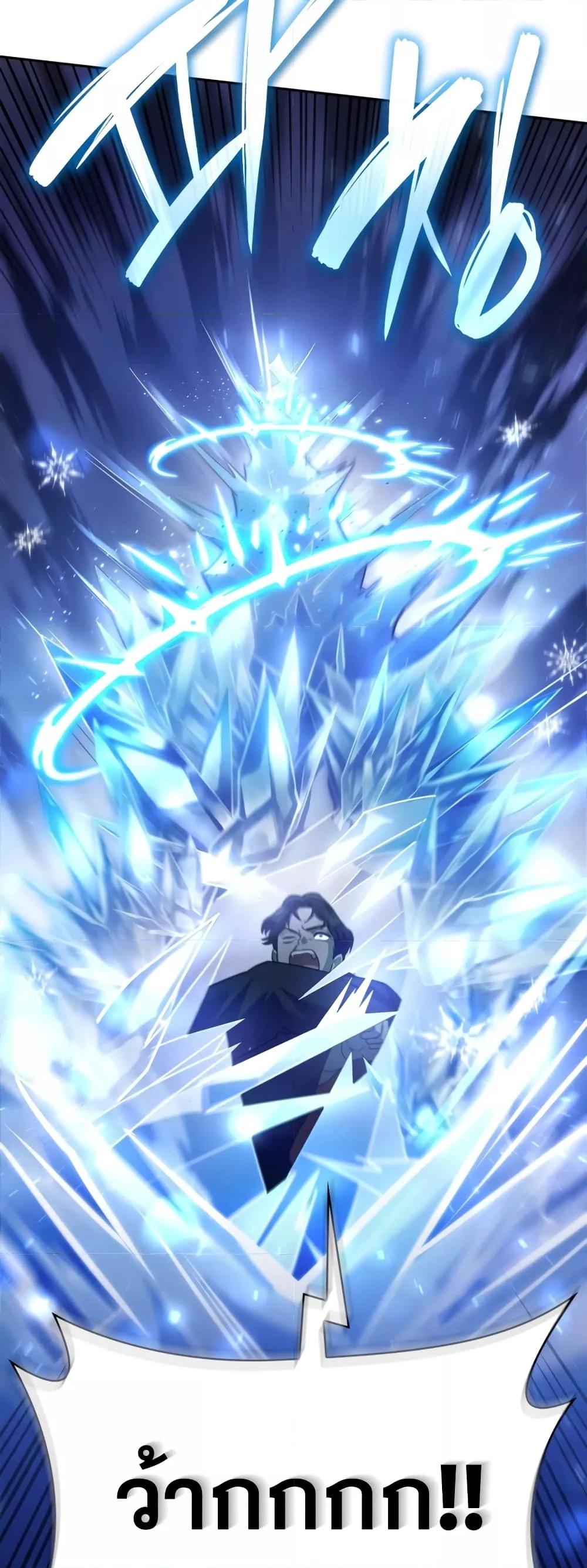Infinite Mage จอมเวทไร้ขีดจำกัด - หน้า 52