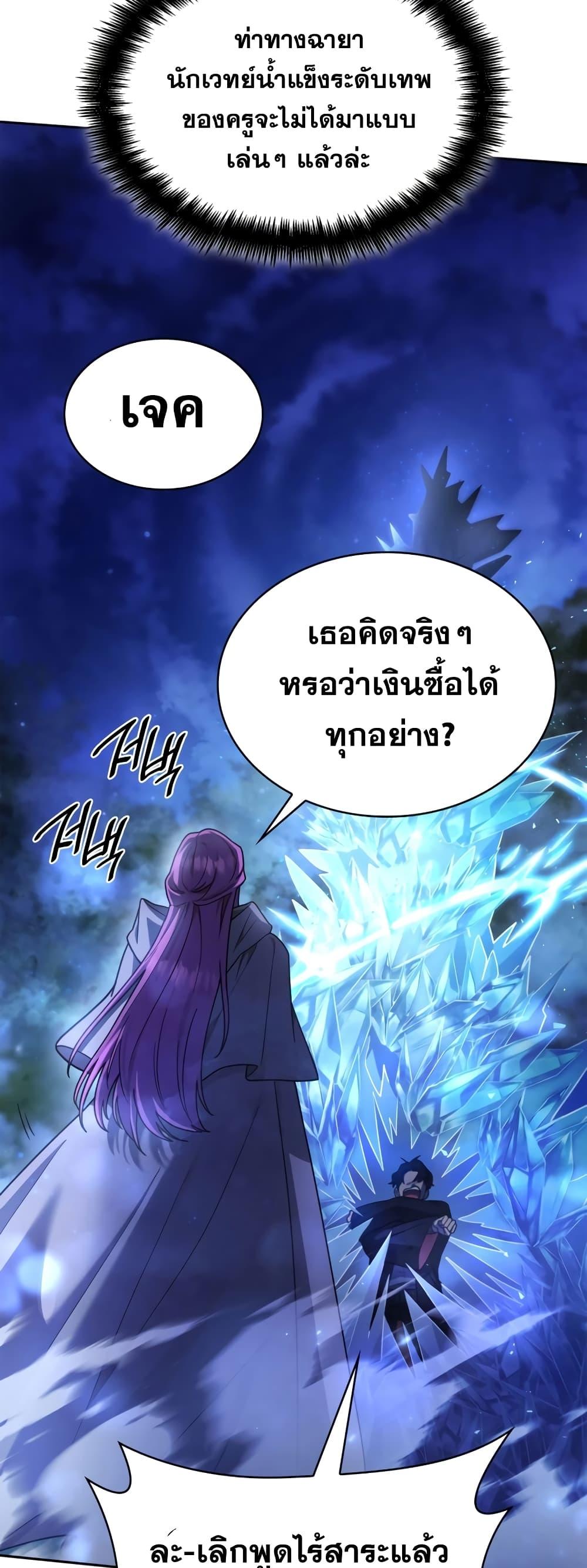 Infinite Mage จอมเวทไร้ขีดจำกัด - หน้า 55
