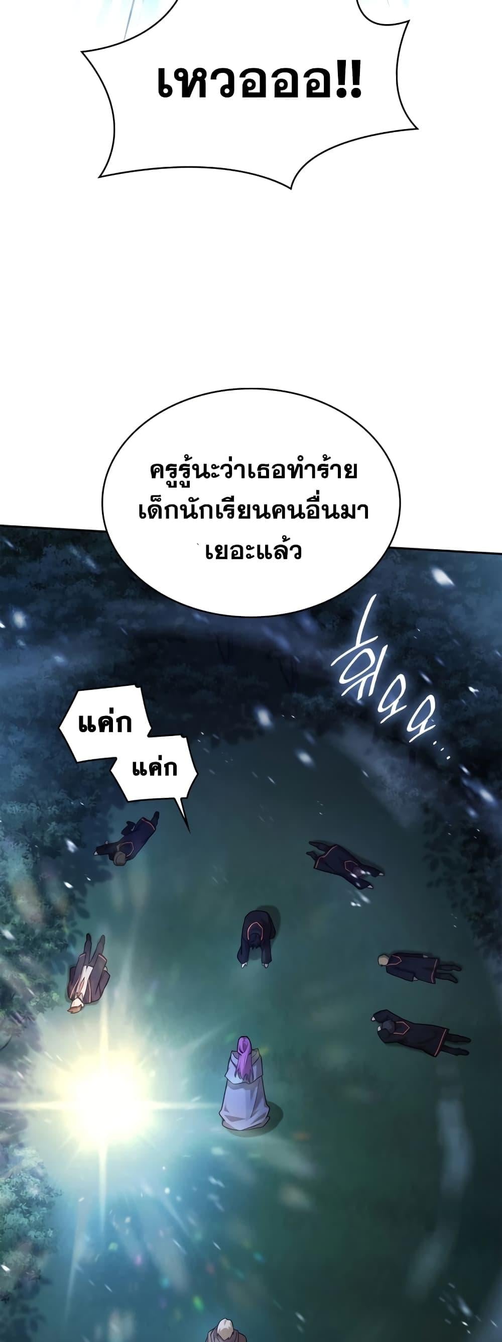 Infinite Mage จอมเวทไร้ขีดจำกัด - หน้า 57