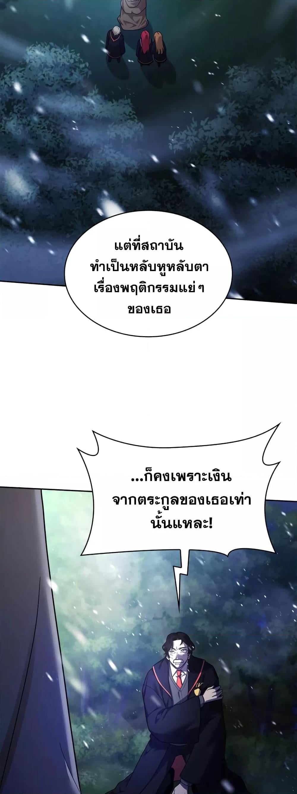 Infinite Mage จอมเวทไร้ขีดจำกัด - หน้า 58