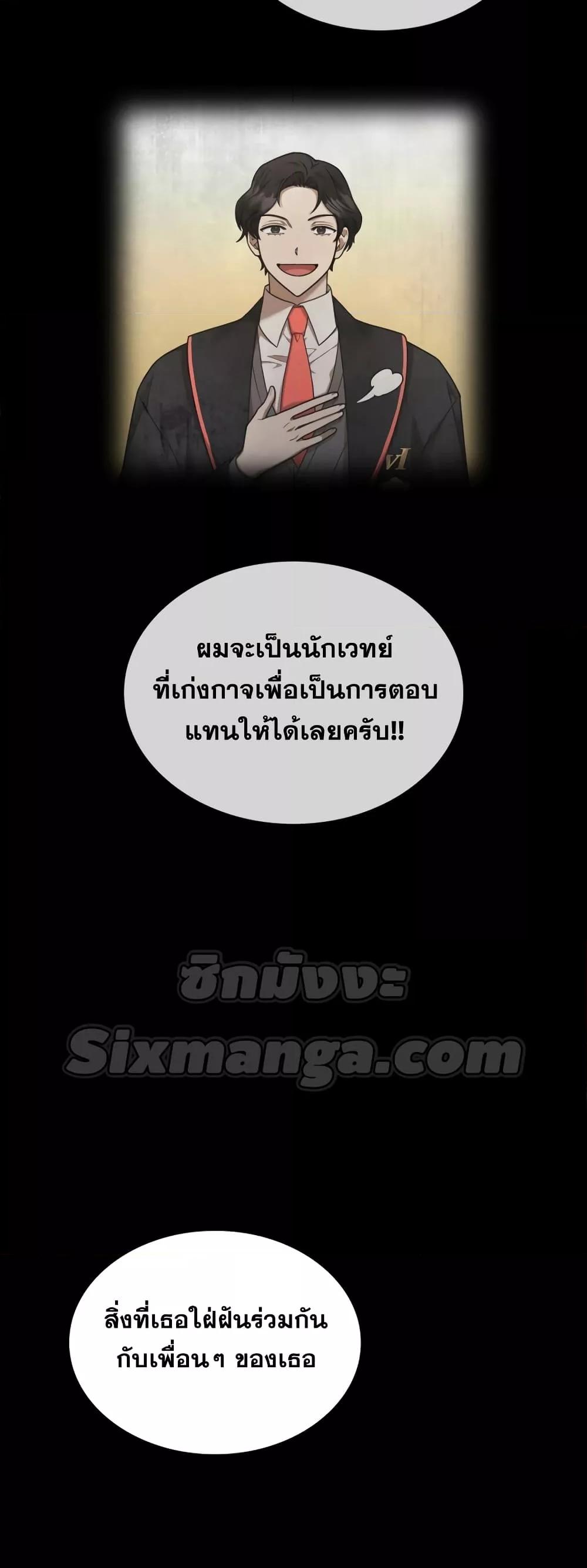 Infinite Mage จอมเวทไร้ขีดจำกัด - หน้า 63