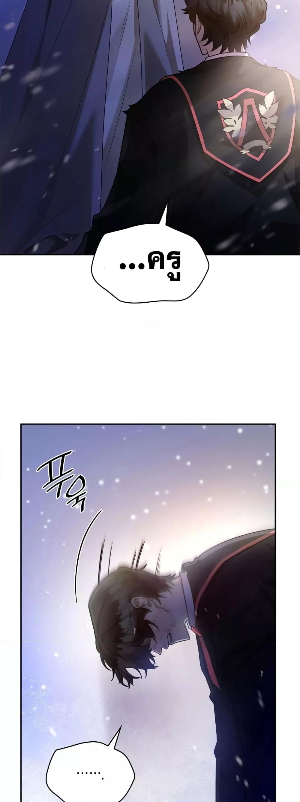 Infinite Mage จอมเวทไร้ขีดจำกัด - หน้า 68