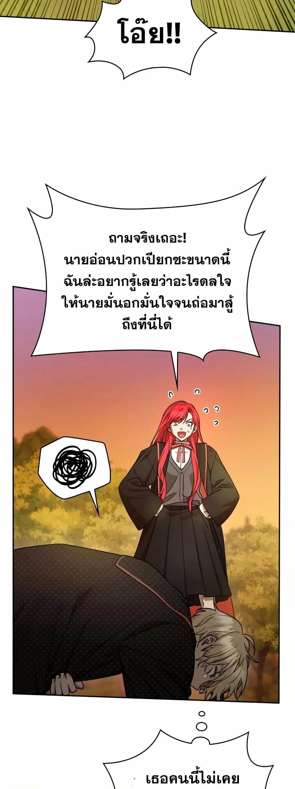 Infinite Mage จอมเวทไร้ขีดจำกัด - หน้า 7