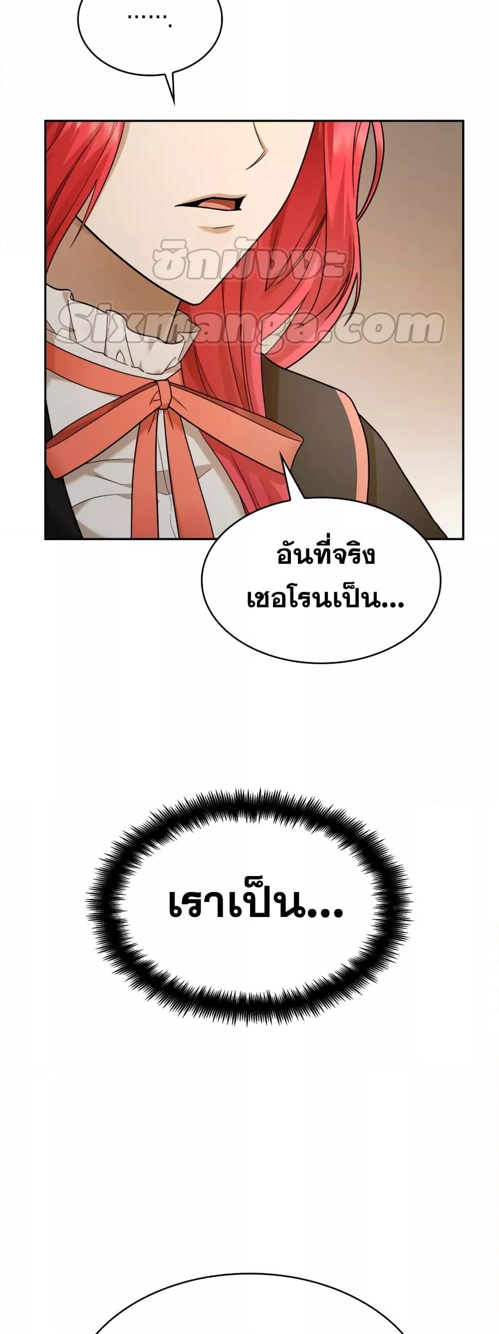 Infinite Mage จอมเวทไร้ขีดจำกัด - หน้า 77